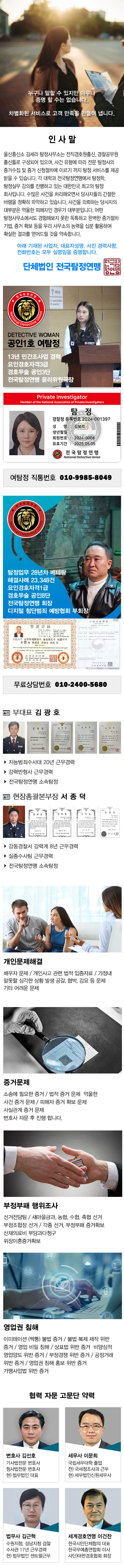 탐정사무소 정암 주요업무